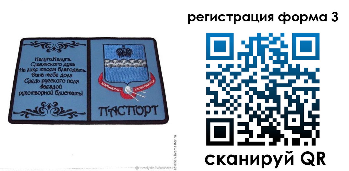 прописка для кредита в Наволоках