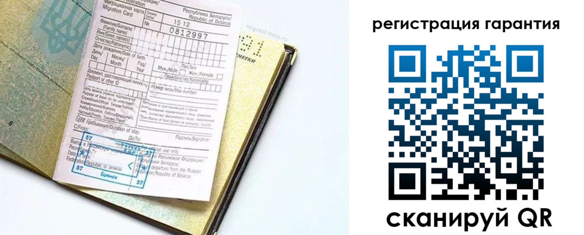 временная регистрация для всех в Наволоках