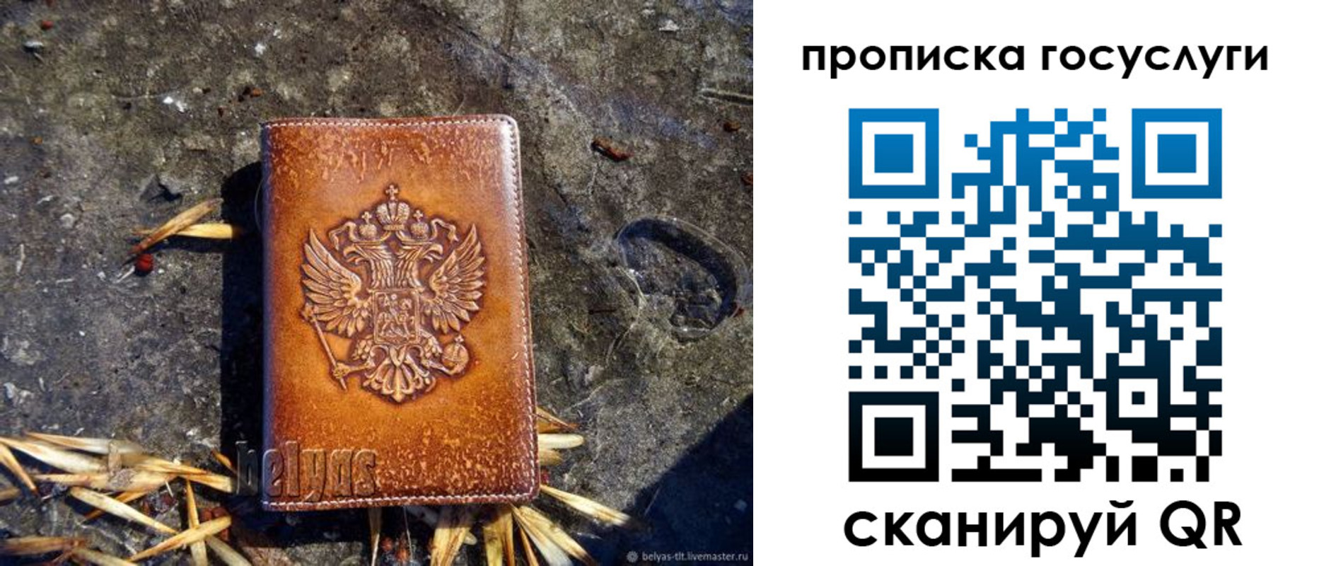 временная регистрация для всех в Наволоках