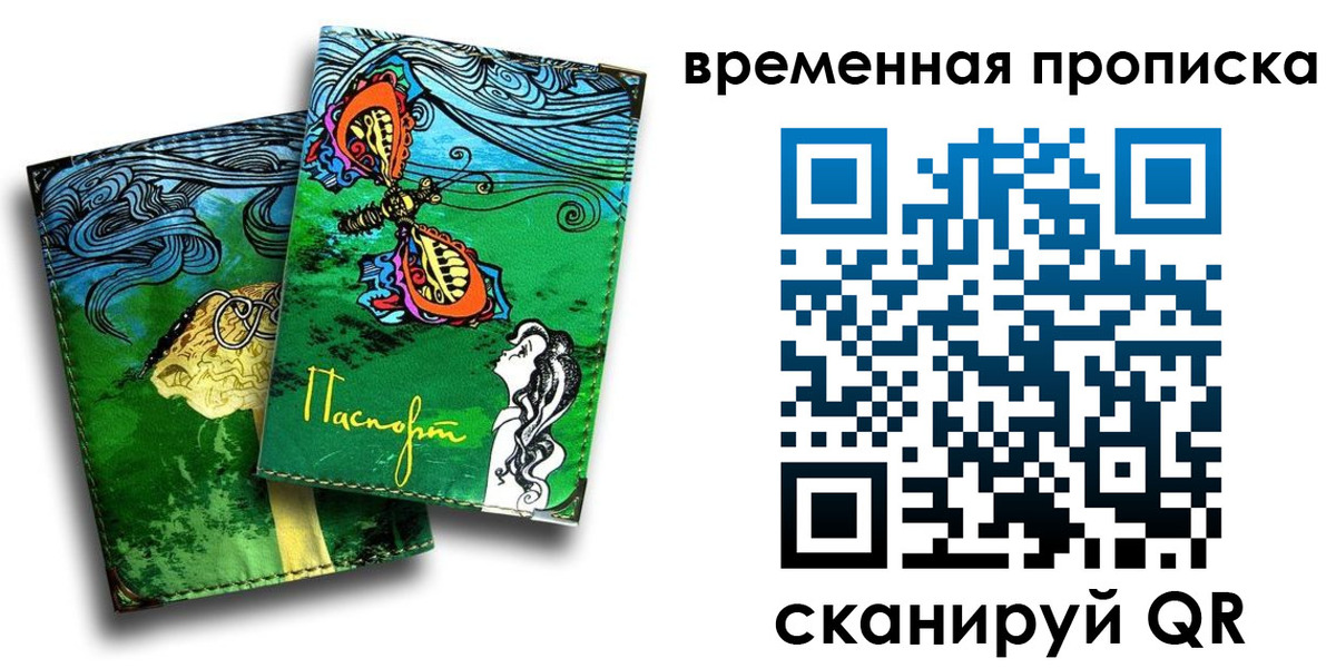 пропишу в квартире в Наволоках