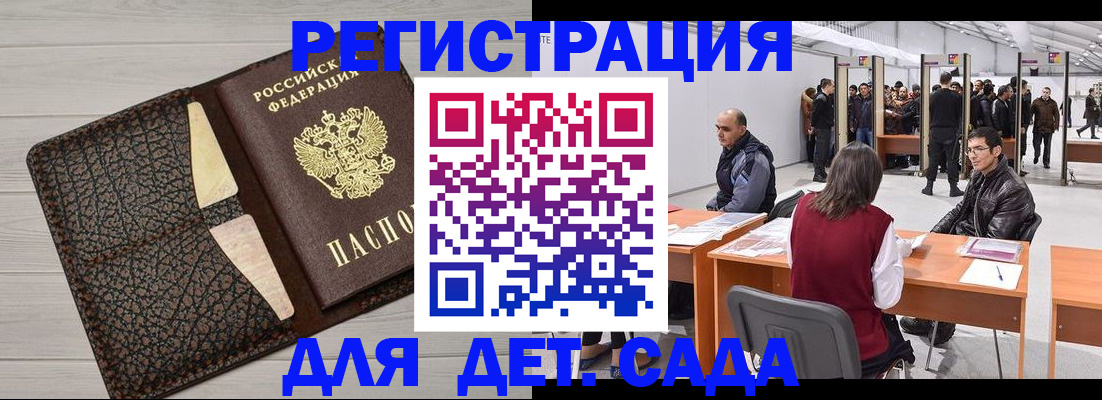 временная регистрация для всех в Наволоках