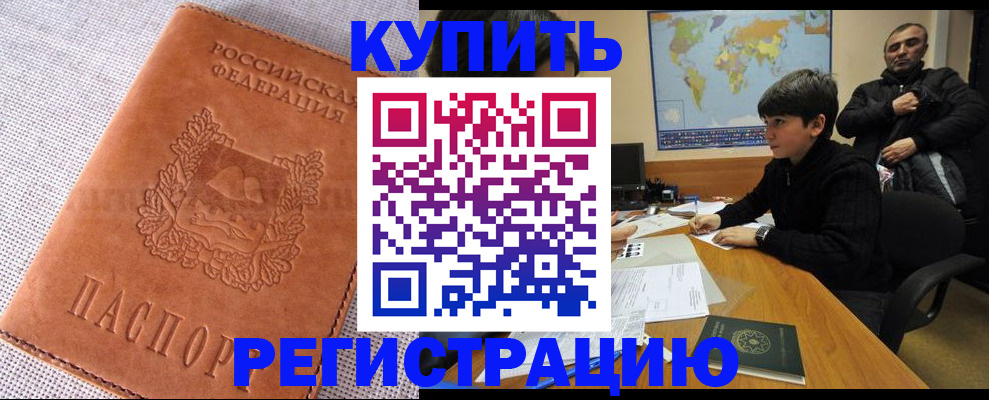 прописка от собственника в Наволоках