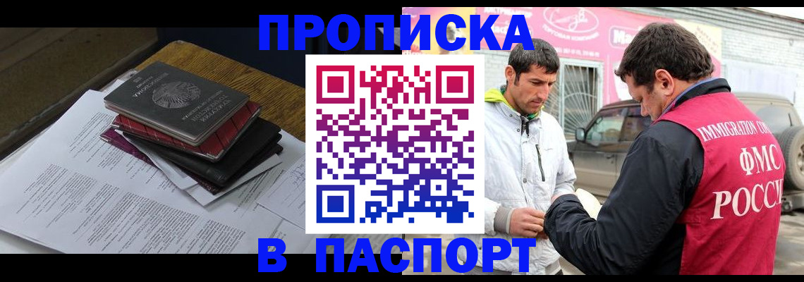 где прописаться в Наволоках