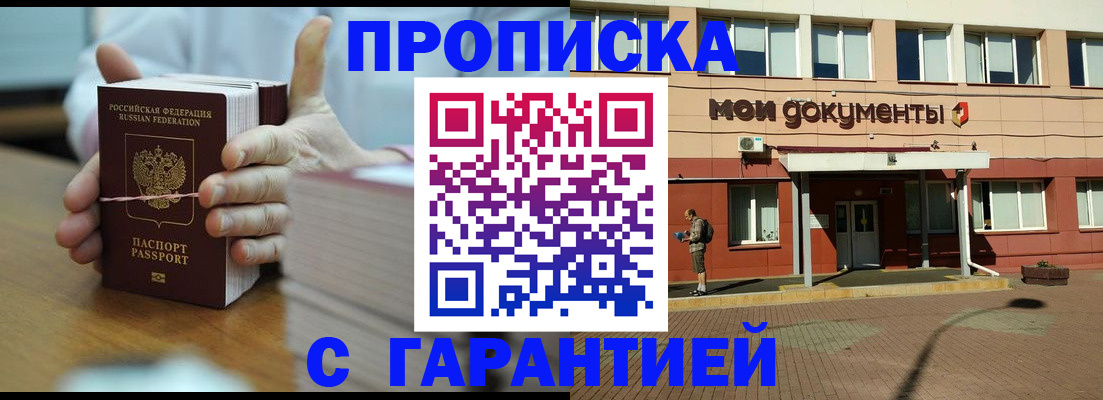 временная регистрация для всех в Наволоках