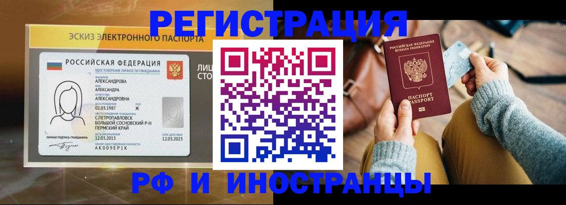 прописка для кредита в Наволоках