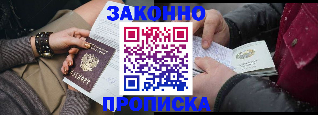 прописка регистрация в Наволоках