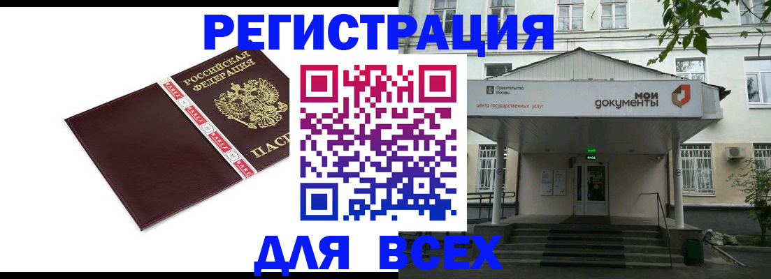 купить прописку в Наволоках