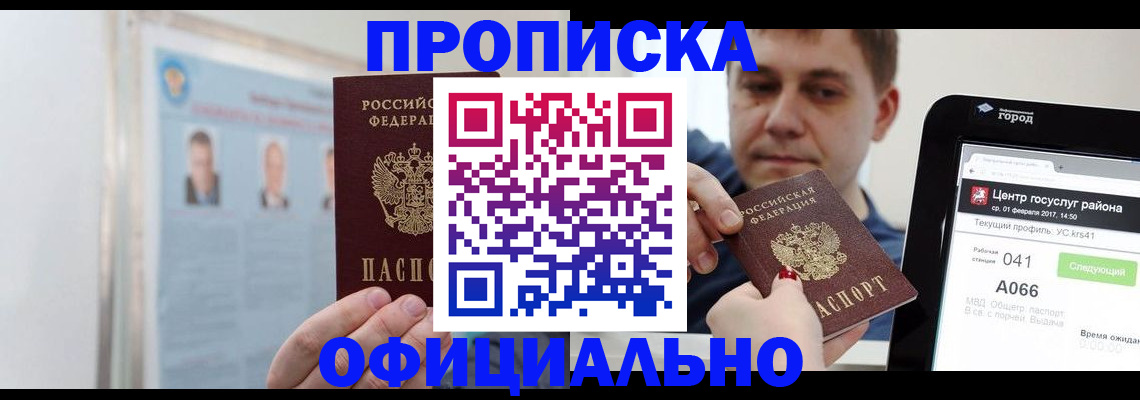 миграционный учет в Наволоках