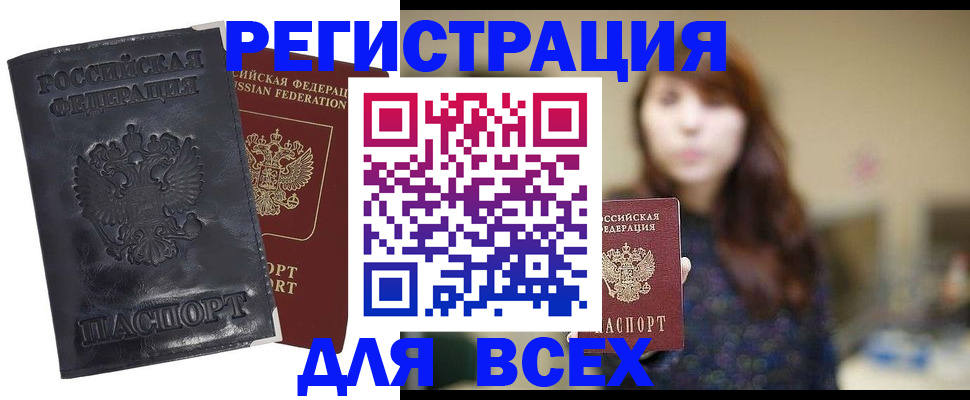 прописка поиск в Наволоках