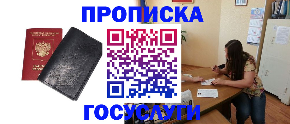 временная регистрация недорого в Наволоках