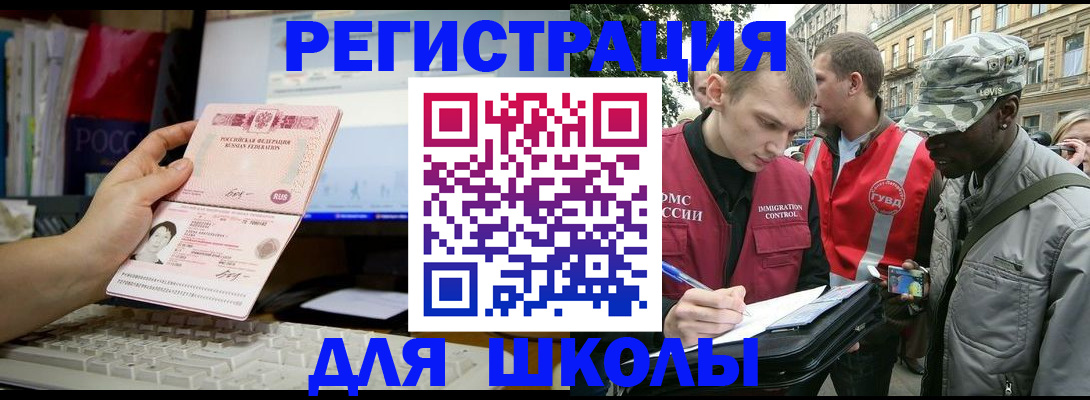 временная регистрация купить в Наволоках