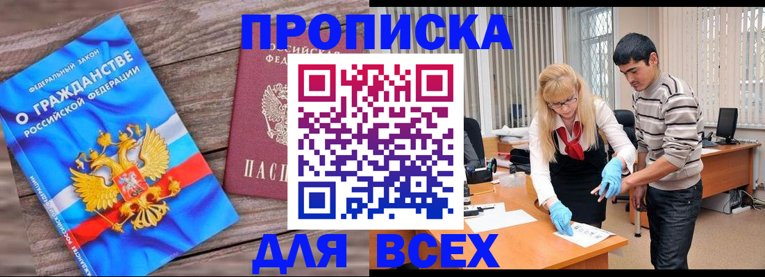 прописка паспорт в Наволоках