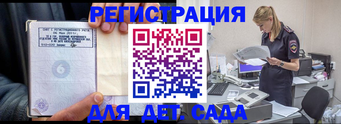 временная регистрация поиск в Наволоках